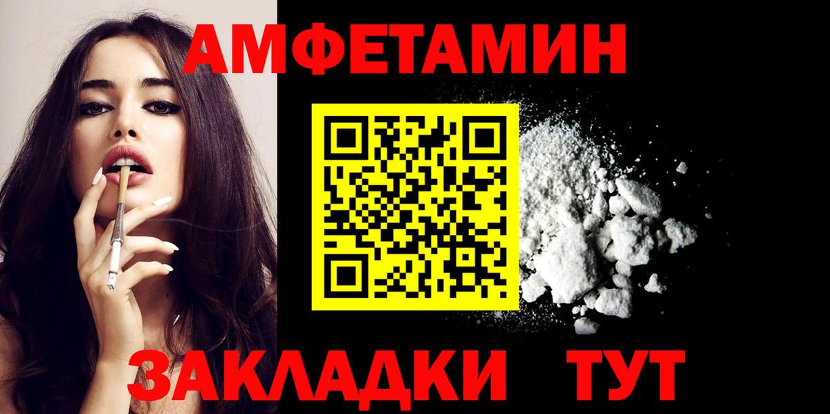 Amphetamine Premium Чайковский