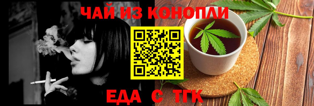 Canna-Cookies конопля  Вход с VPN  Чайковский 