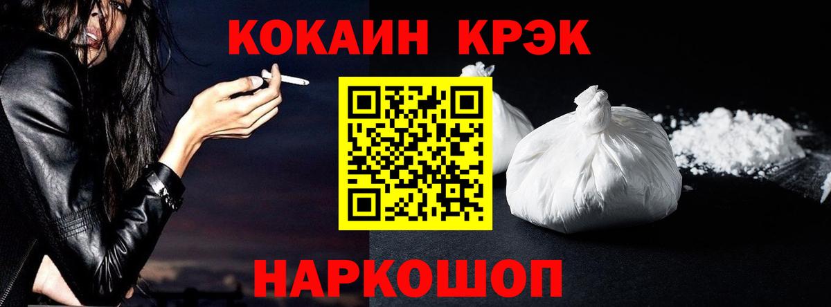 КОКАИН FishScale  Cocaine 98%  COCAIN  Вход с VPN  Чайковский 
