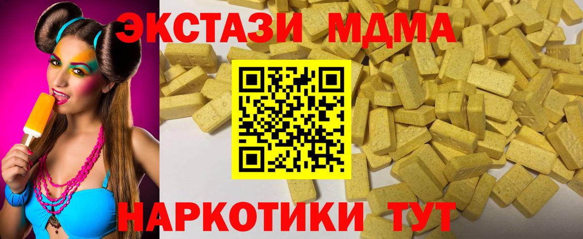 Ecstasy 280 MDMA Чайковский