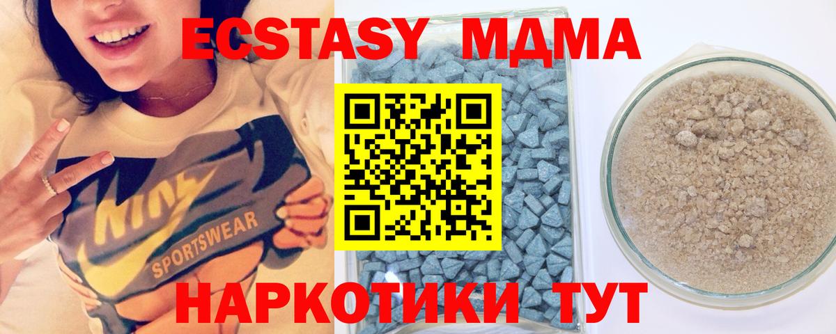 ЭКСТАЗИ Дубай  Вход с VPN  Ecstasy DUBAI  ЭКСТАЗИ  Чайковский 
