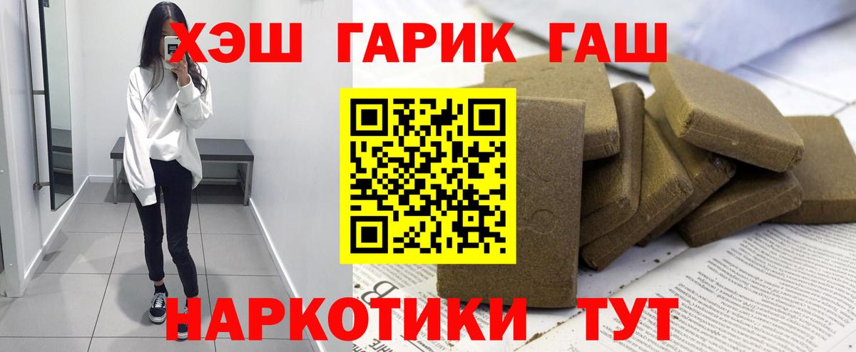 Чайковский  ГАШ  Вход с VPN  Гашиш убойный 
