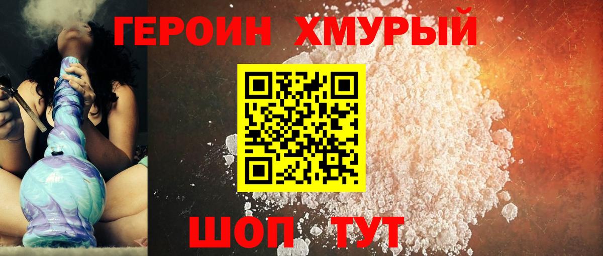 ГЕРОИН гречка Чайковский