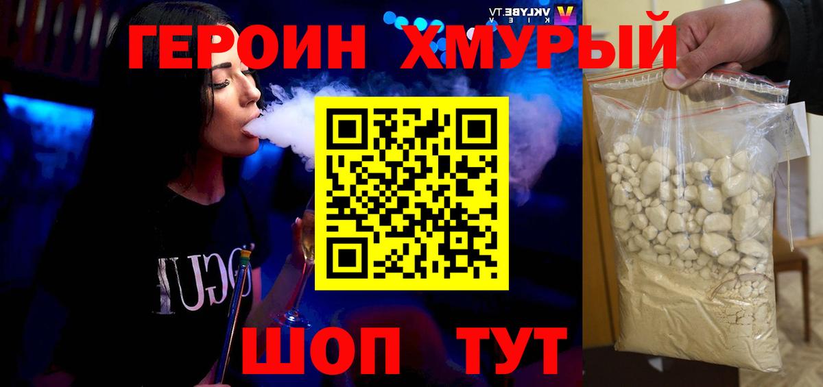 Чайковский  Героин  Вход с VPN  ГЕРОИН герыч 