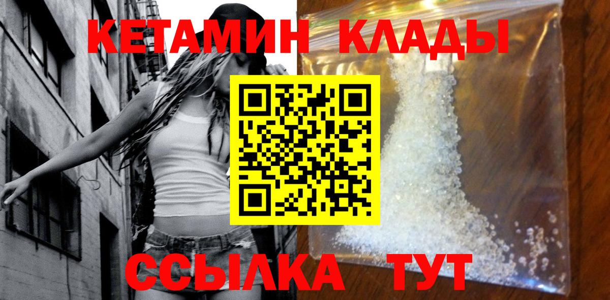 Кетамин ketamine Чайковский