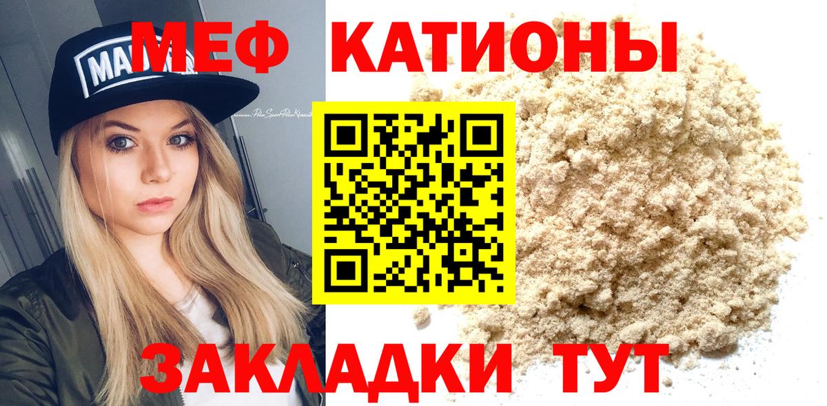 Чайковский  МЕФ VHQ  Вход с VPN  МЕФ  Меф mephedrone 