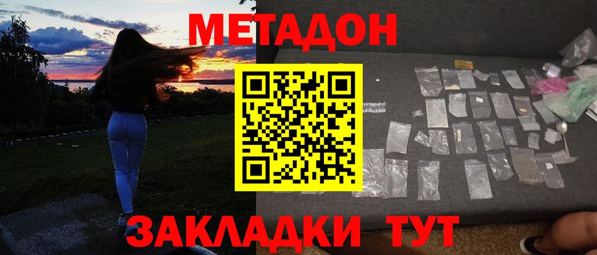 MEGA   Вход с VPN  Чайковский  МЕТАДОН кристалл 