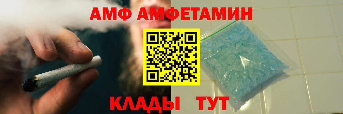 Метамфетамин мет  МЕТАМФЕТАМИН  Чайковский  Вход с VPN 