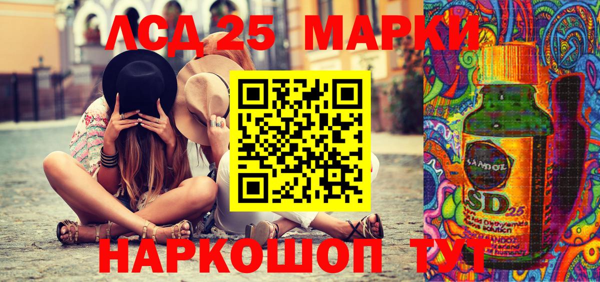 Чайковский  Марки 25I-NBOMe 1500мкг  Марки N-bome  Вход с VPN 