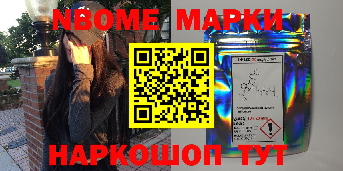 Наркотические марки 1,8мг Чайковский