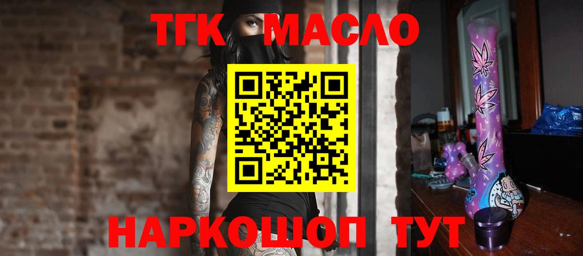 ТГК концентрат Чайковский